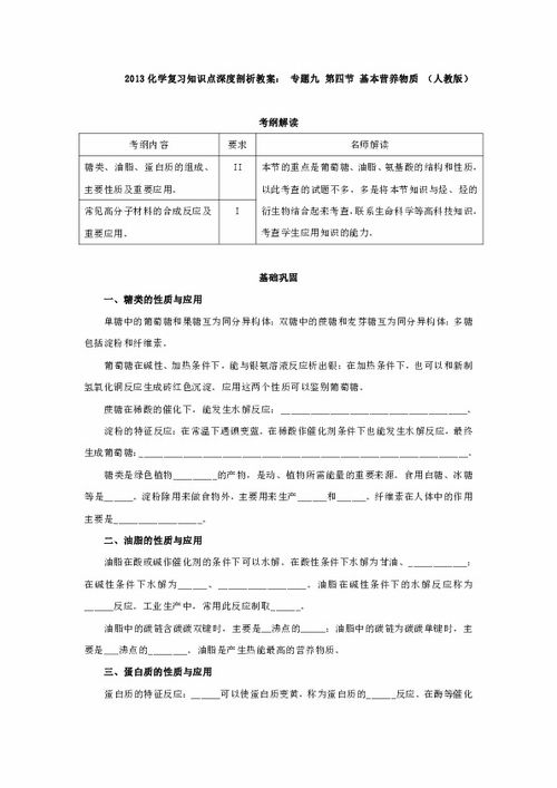 九上化學(xué)基礎(chǔ)知識(shí)點(diǎn)紙張