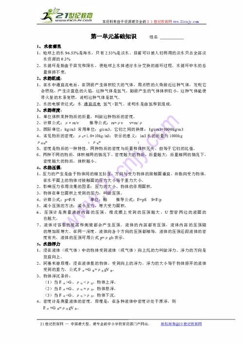 城鎮(zhèn)燃?xì)饣A(chǔ)知識題庫,城鎮(zhèn)燃?xì)饣A(chǔ)知識答案,城鎮(zhèn)燃?xì)饣A(chǔ)知識培訓(xùn)