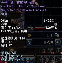 地下城與勇士基礎知識