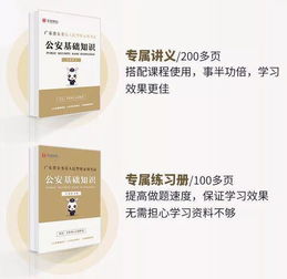 廣東省考公安崗位考公安基礎(chǔ)知識嗎