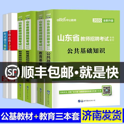 教師編公共基礎(chǔ)法律知識真題