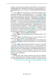 2017公共基礎(chǔ)知識(shí)c類(lèi)