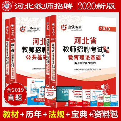 廊坊市考公共基礎(chǔ)知識