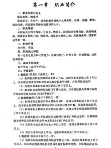 現(xiàn)代物流的基礎(chǔ)支撐和基礎(chǔ)環(huán)境,現(xiàn)代物流基礎(chǔ)重點知識點,現(xiàn)代物流概論知識點