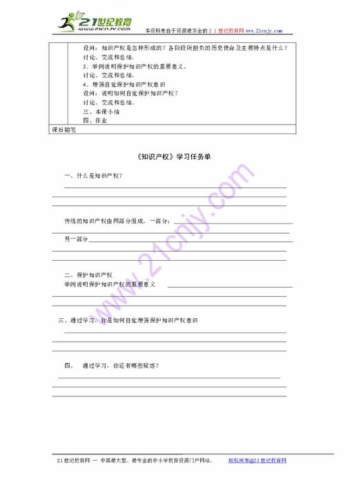 高中信息技術(shù)教案網(wǎng)絡(luò)基礎(chǔ)知識(shí)