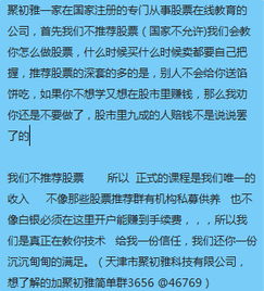 買股票的基礎(chǔ)知識(shí)6