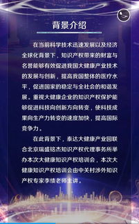 知識(shí)產(chǎn)權(quán)基礎(chǔ)培訓(xùn)會(huì)邀請函