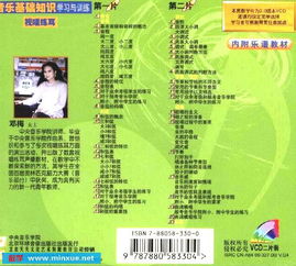 基礎(chǔ)知識,訓(xùn)練,音樂