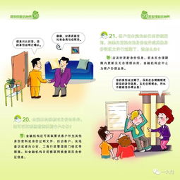 反洗錢(qián)基礎(chǔ)知識(shí)處置階段