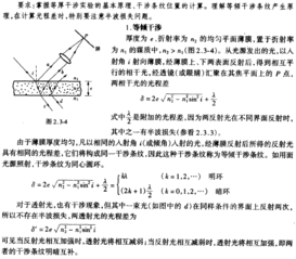 電路基礎必考知識點總結