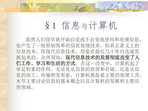 互動,計算機(jī)基礎(chǔ)知識,交流