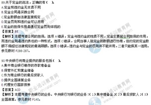 2015消化內(nèi)科中級(jí)基礎(chǔ)知識(shí)