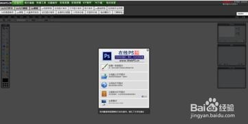 photoshop基礎(chǔ)知識教程