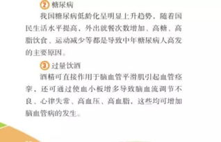 腦卒中基礎(chǔ)知識講義