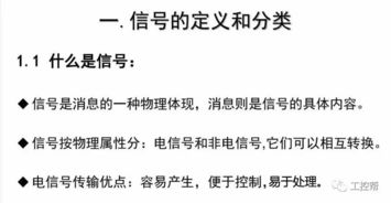 通信行業(yè)標(biāo)準(zhǔn)基礎(chǔ)知識(shí)