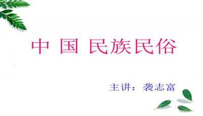 最新版全國(guó)導(dǎo)游基礎(chǔ)知識(shí)ppt