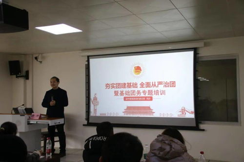 基礎團務知識專題培訓