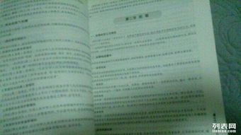 公共基礎(chǔ)知識》和《申論