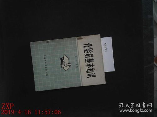 化驗員基礎知識計算題