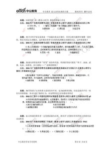 高中教師業(yè)務(wù)基礎(chǔ)知識試題