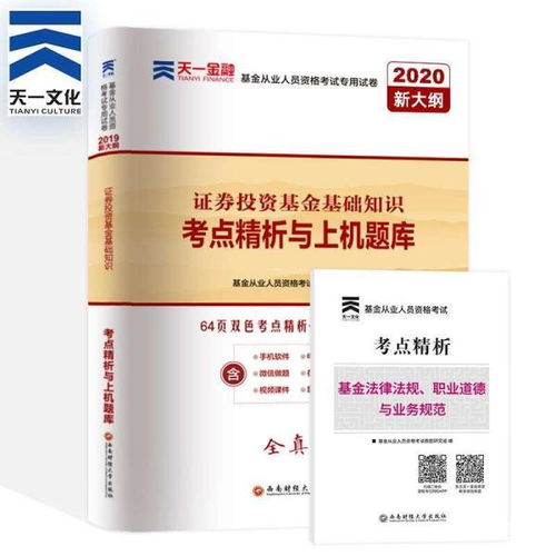 股權(quán),基礎(chǔ)知識(shí),證券投資基金,私募