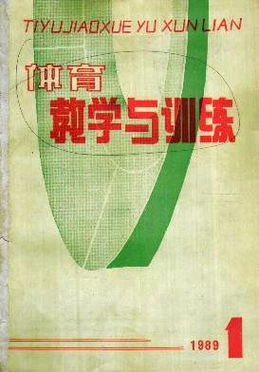 上學(xué)期,基礎(chǔ)知識(shí),試題,體育