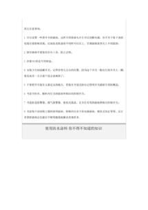 家裝水暖工基礎(chǔ)知識(shí),家裝電路設(shè)計(jì)基礎(chǔ)知識(shí),家裝水電基礎(chǔ)知識(shí)