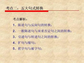 小升初語(yǔ)文基礎(chǔ)知識(shí)講座