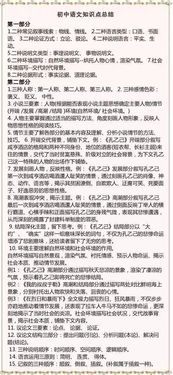 怎樣扎實語文基礎(chǔ)知識