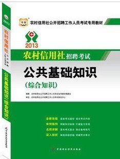 考信用社的基礎知識