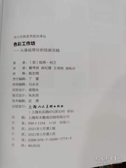 色彩基礎(chǔ)知識(shí)與美術(shù)備課論文