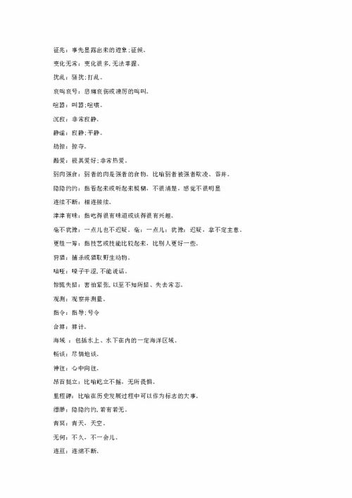 人教版七級(jí)上冊(cè)語(yǔ)文基礎(chǔ)知識(shí)卷