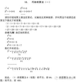 六級數(shù)學基礎(chǔ)知識輔導(dǎo)