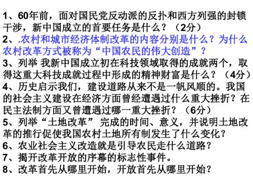 八下歷史基礎(chǔ)知識(shí)過(guò)關(guān)