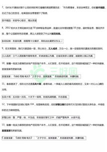 只考基礎(chǔ)知識打一成語