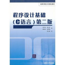 科大,基礎(chǔ)知識,語言