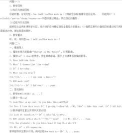 教育教學(xué),理論知識(shí),試卷,小學(xué)