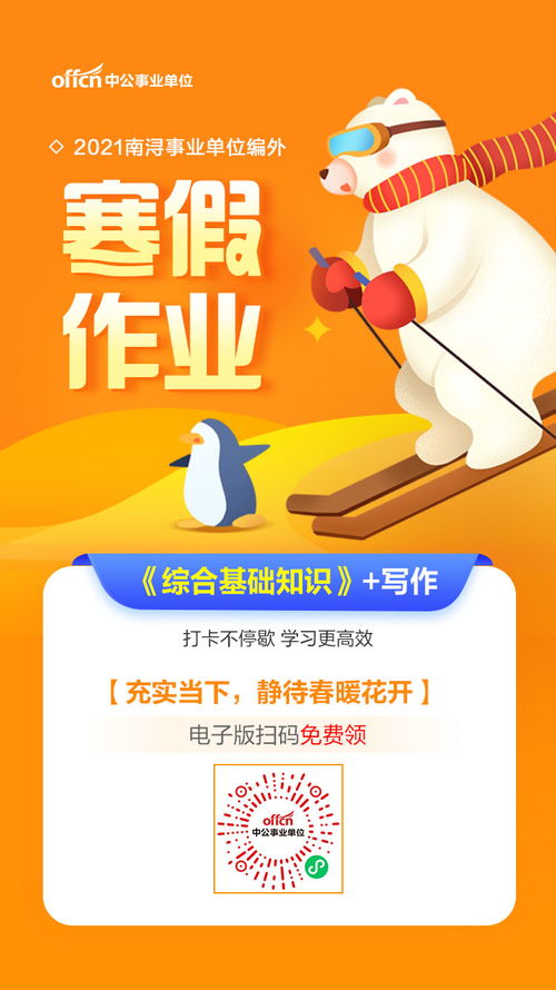 編外人員考公共基礎(chǔ)知識難么