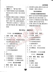 基礎(chǔ)知識(shí),蘇教版,語(yǔ)文,答案