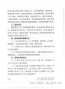 檔案專業(yè)基礎(chǔ)知識(shí)培訓(xùn)心得