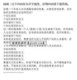 社會工作,基礎(chǔ)知識,pdf