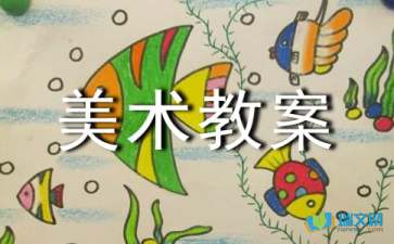 五級學(xué)生美術(shù)基礎(chǔ)知識