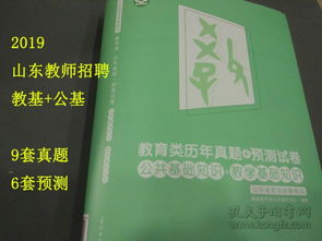 辛集教師招聘公共基礎(chǔ)知識(shí)真題