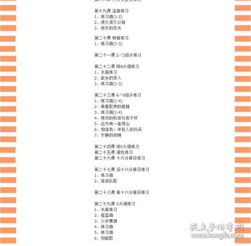 黑管入門基礎知識