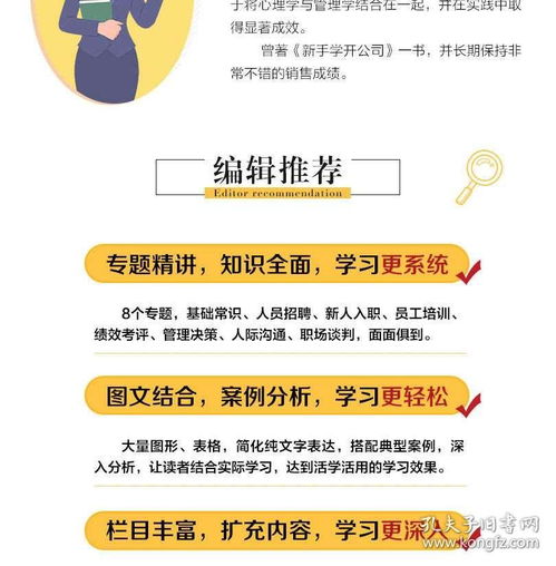 人力資源管理基本理論基礎知識,人力資源管理基礎知識內(nèi)容,人力資源管理基礎知識要點