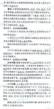 九下歷史基礎(chǔ)知識(shí)