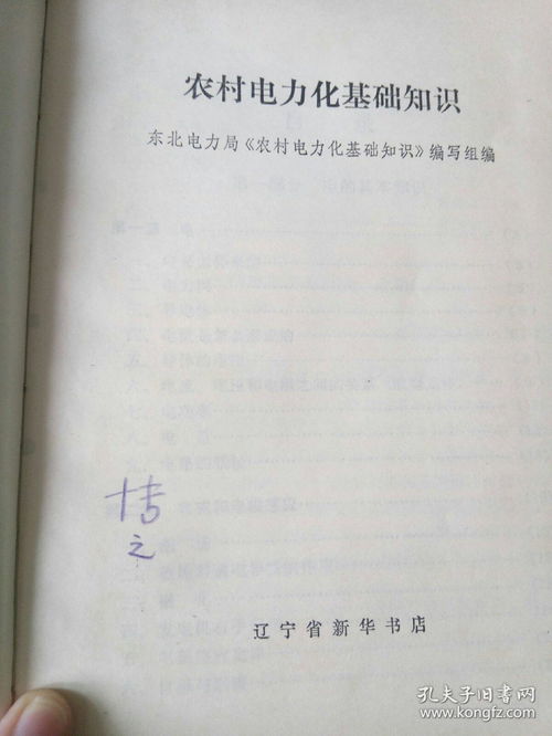 農(nóng)村基礎(chǔ)知識3500題