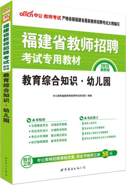 教師專業(yè)知識(shí)基礎(chǔ)知識(shí)