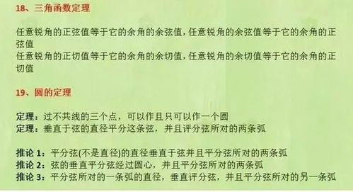 初一數(shù)學(xué)基礎(chǔ)知識概念