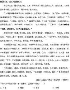 語(yǔ)文基礎(chǔ)知識(shí)綜合檢測(cè)題一